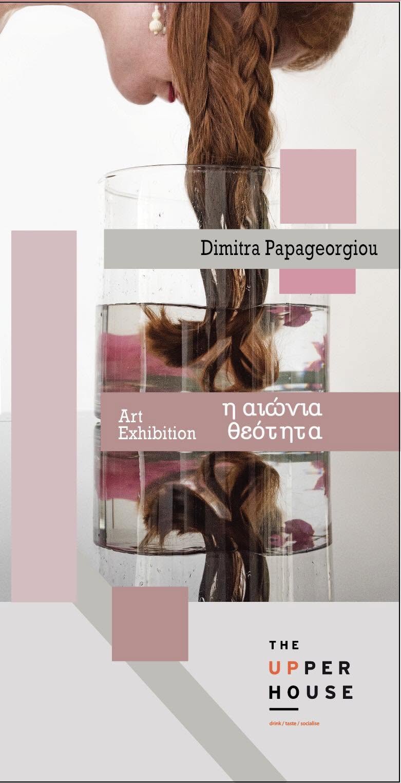 Exhibition, Attica Mall 2023 | VII