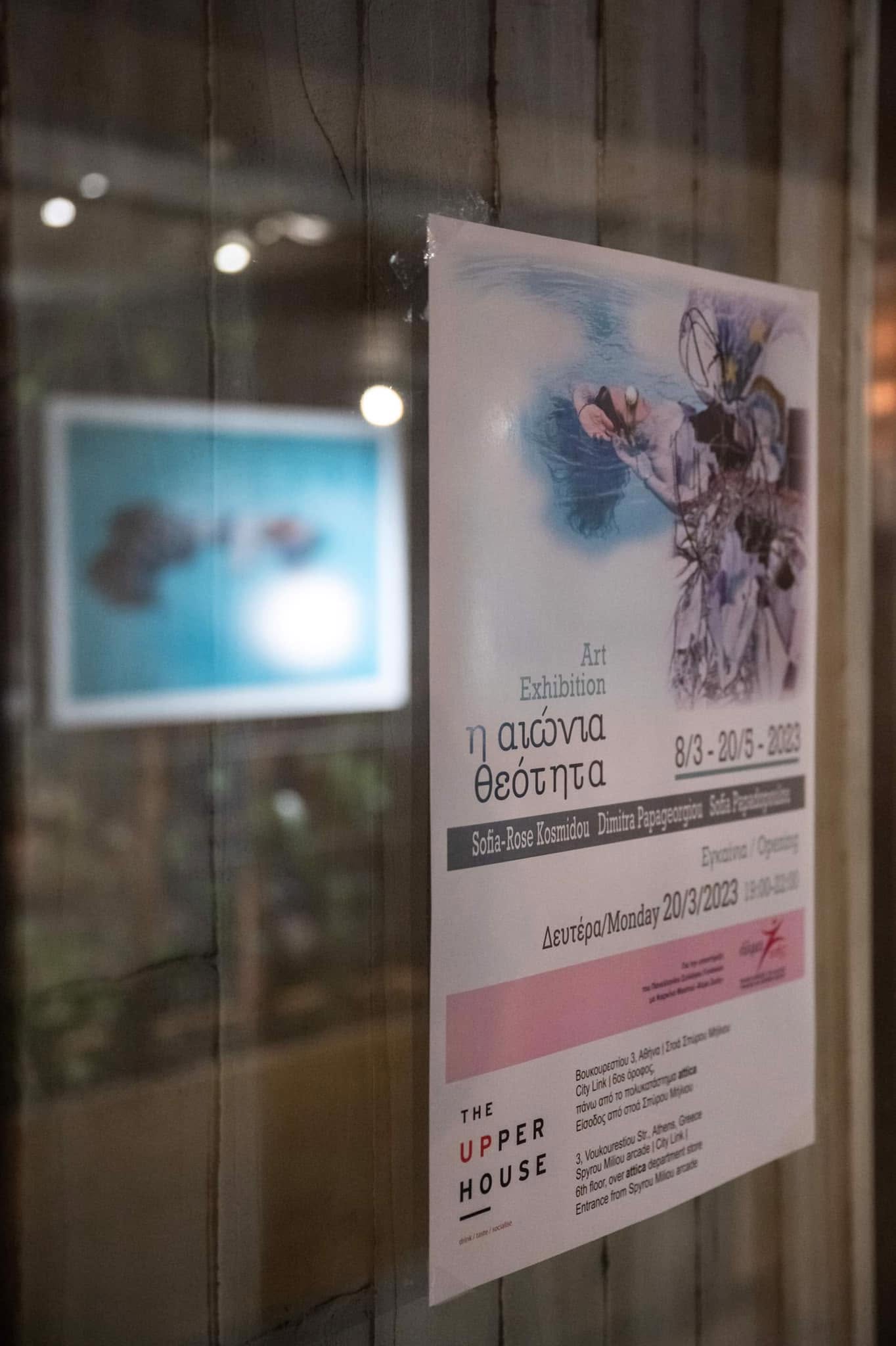Exhibition, Attica Mall 2023 | IX