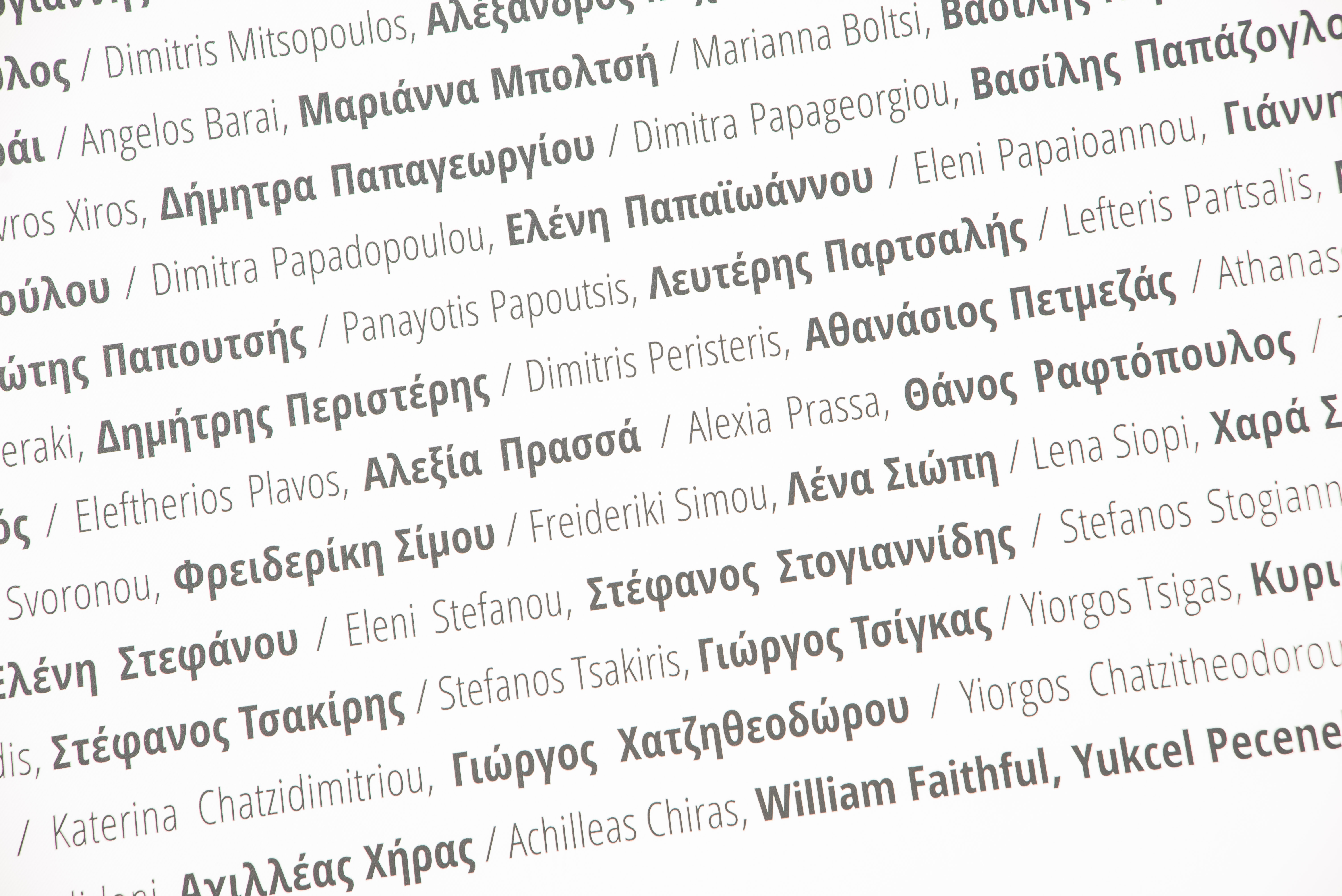 Thessaloniki Museum | XIII